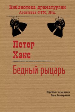 Бертольд Брехт - Господин Пунтила и его слуга Матти