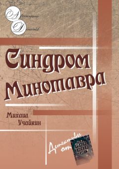 Владимир Безымянный - Тени в лабиринте