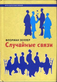 Элизабет Хауэр - Фарфоровое лето