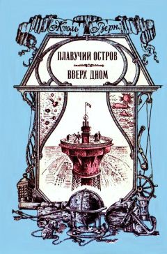 Бенгт Даниельссон - Счастливый остров