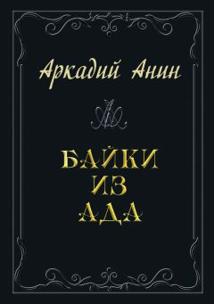 Алексей Ушаков - Байки долбанутого королевства