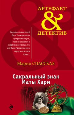 Инна Бачинская - Знак с той стороны