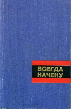 Владимир Востоков - Галантный «Водовоз»