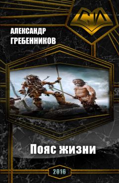 Анатолий Заклинский - Миллстоун. Трилогия (СИ)