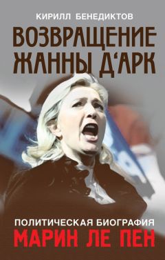 Александр Федута - Лукашенко. Политическая биография