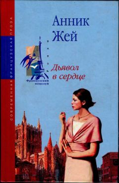 Памела Кент - Шанс Гидеона
