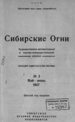 Исаак Гольдберг - Сентиментальная повесть