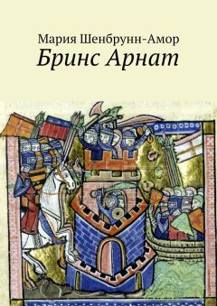 Роман Булгар - Пропавшее кольцо императора. IV. Нашествие орды