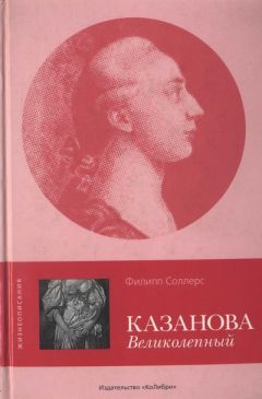 Василий Бетаки - Снова Казанова (Меее…! МУУУ…! А? РРРЫ!!!)