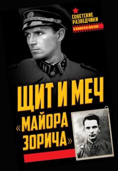 Петр Головачев - Каратели