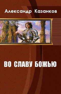 Ли В Б - Я меняю мир. Книга 1. Выбор пути