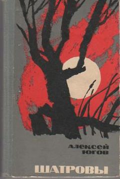 Алексей Гатапов - Тэмуджин. Книга 2