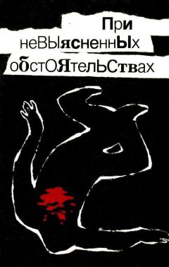 Валерий Ильичёв - Сладкая ловушка (сборник рассказов)