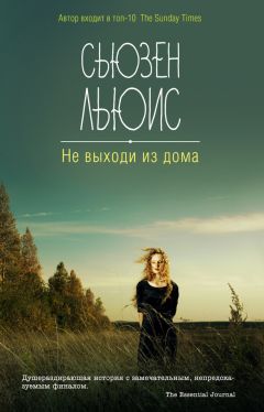 Альбина Нури - Пропавшие в раю