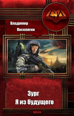 Григорий Неделько - Проблема вселенского масштаба