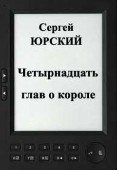 Всеволод Иванов - Рассудку вопреки (вариант первых глав романа Мы идём в Индию)