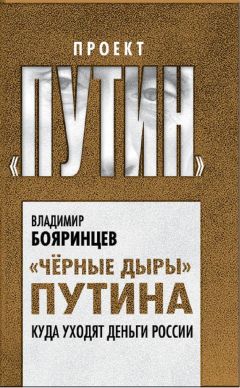  Мюрид - Русская Каморра, или Путин в окружении