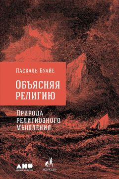 Мэттью Уолкер - Зачем мы спим. Новая наука о сне и сновидениях