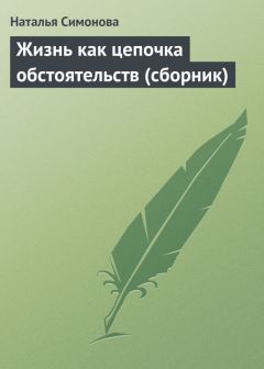 Дэвид Лодж - Райские новости