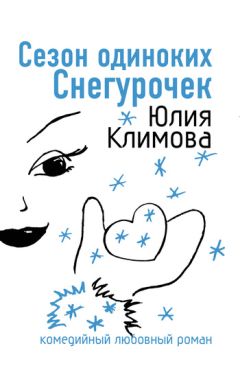  Рэдклифф - Клуб одиноких сердец