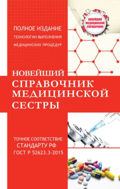 Андрей Пенделя - Большой справочник анализов