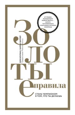 Лоуренс Стейнберг - Переходный возраст. Не упустите момент