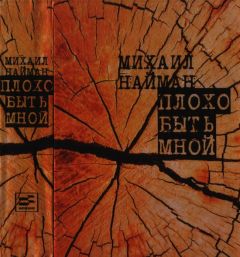 Роман Добрый - Приказано Победить. Снова в бой