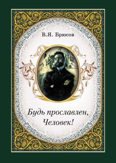Лев Толстой - О значении христианской религии