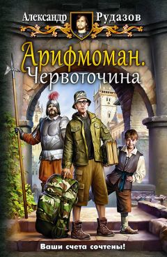 Игорь Знаев - «Лун-Альфа» (Луна), или 10000 лет до нашей эры. книга первая