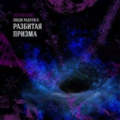 Ирина Крупеникова - Застава