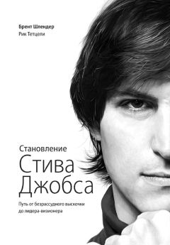 Уолтер Айзексон - Инноваторы. Как несколько гениев, хакеров и гиков совершили цифровую революцию