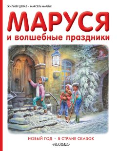 Татьяна Стамова - Кругосарайное путешествие