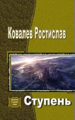 Вениамин Ковалев - Пилигримы Млечного пути