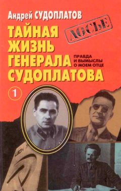 Игорь Савич - На острие тайной войны. Страницы истории зарубежных спецслужб
