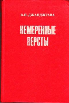 Владимир Гнеушев - Тайна Марухского ледника