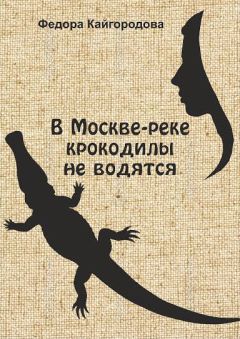 Владимир Югов - Одиночество волка