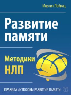 Арнольд Минделл - Кома: ключ к пробуждению. Самостоятельная работа над собой