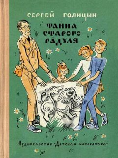 Людмила Сабинина - Стрелы над крепостью