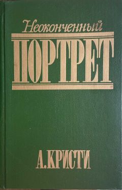 Юлия Алейникова - Прощальный подарок Карла Брюллова