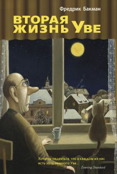 Агнес Раватн - Птичий суд