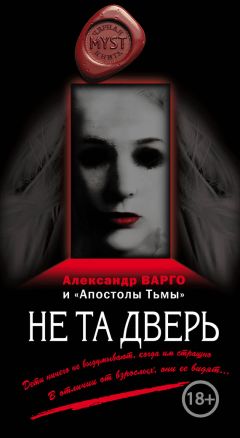 Александр Варго - Невыживший (сборник)