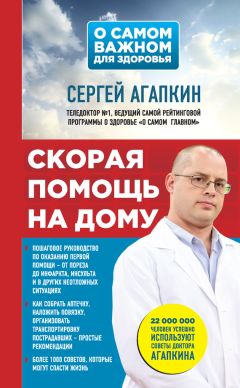 Сергей Максимович - Здоровье малыша