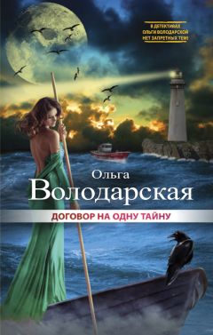 Сергей Сидорский - Власть оружия