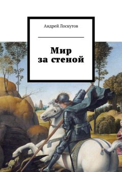 Алексей Веселов - Как исправлять ошибки (СИ)