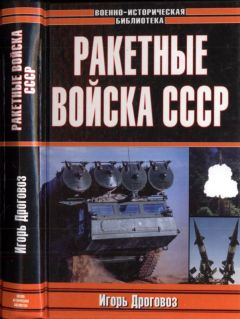 Виктор Кожемяко - Деза. Четвертая власть против СССР