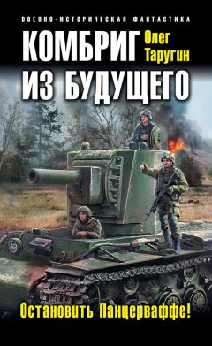 Комбат Найтов - Крымский тустеп или два шага налево...