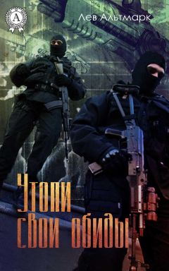 Стефан Анхем - Последний гвоздь