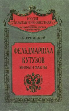 Николай Князев - Легендарный барон