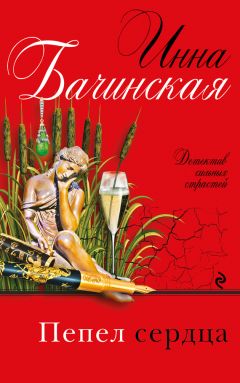 Лидия Беттакки - Треснувшее зеркало для пленницы красоты