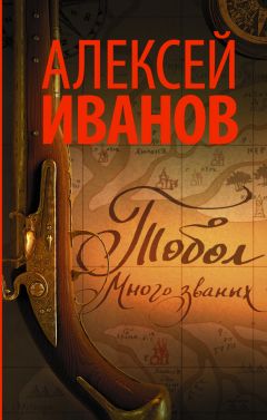 Юрий Иванов-Милюхин - Абреки Шамиля [СИ]